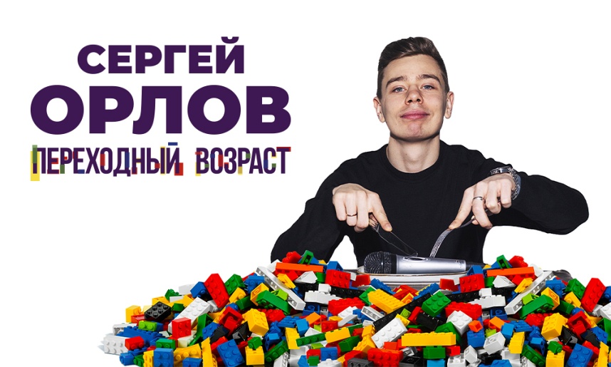 СЕРГЕЙ ОРЛОВ. Воскресенск СЕРГЕЙ ОРЛОВ. Воскресенск